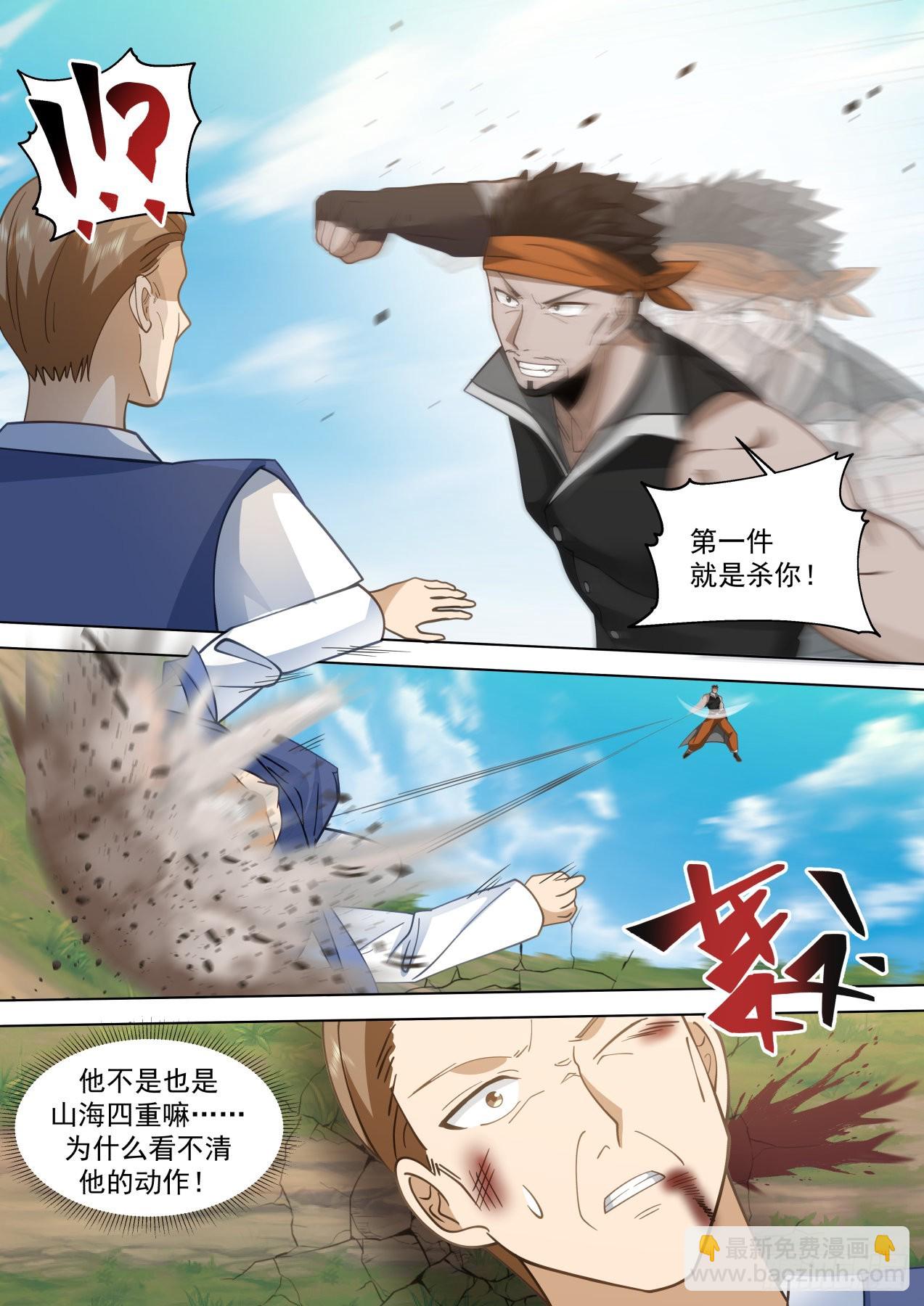 星落山篇-不要隐藏了速度动手！-第400话