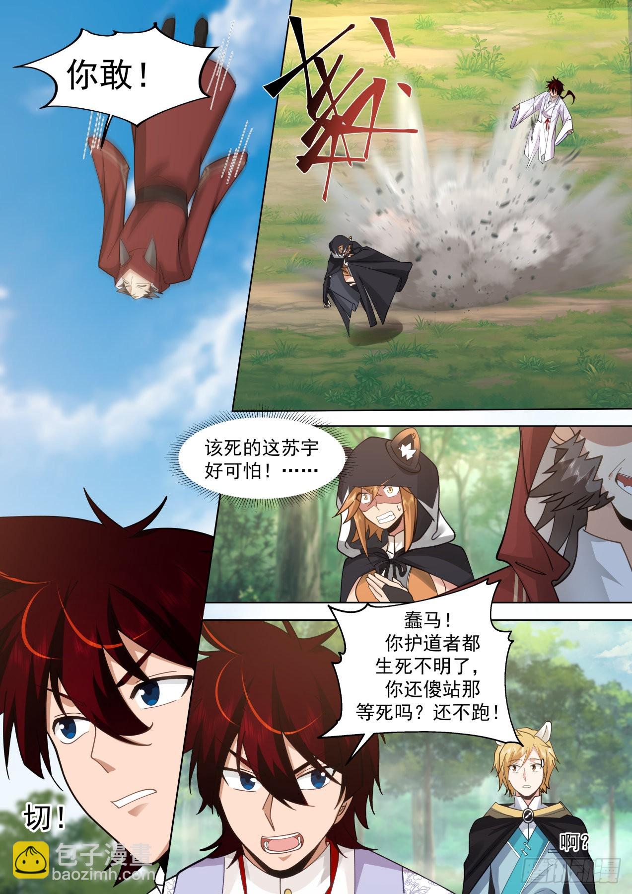 星落山篇-不要隐藏了速度动手！-第400话