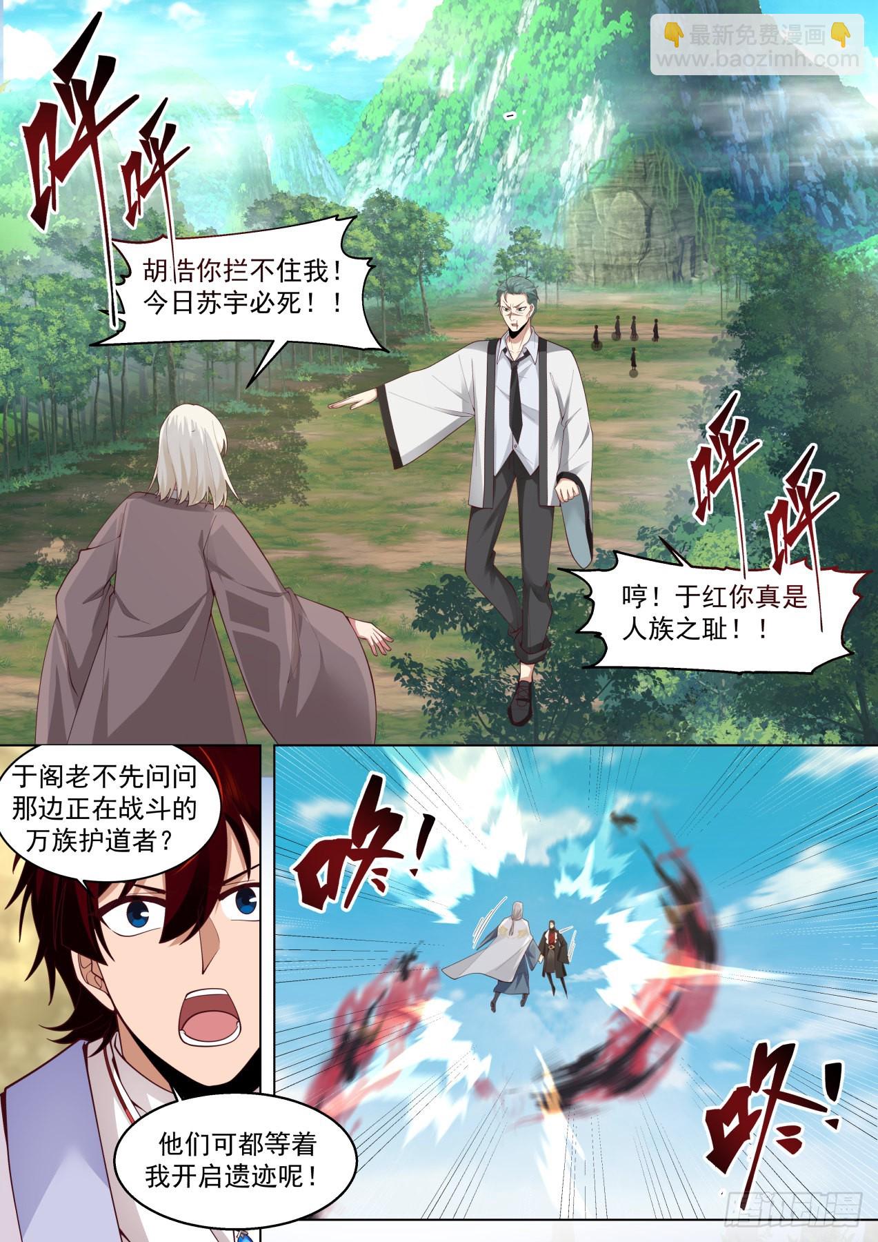 星落山篇-不要隐藏了速度动手！-第400话