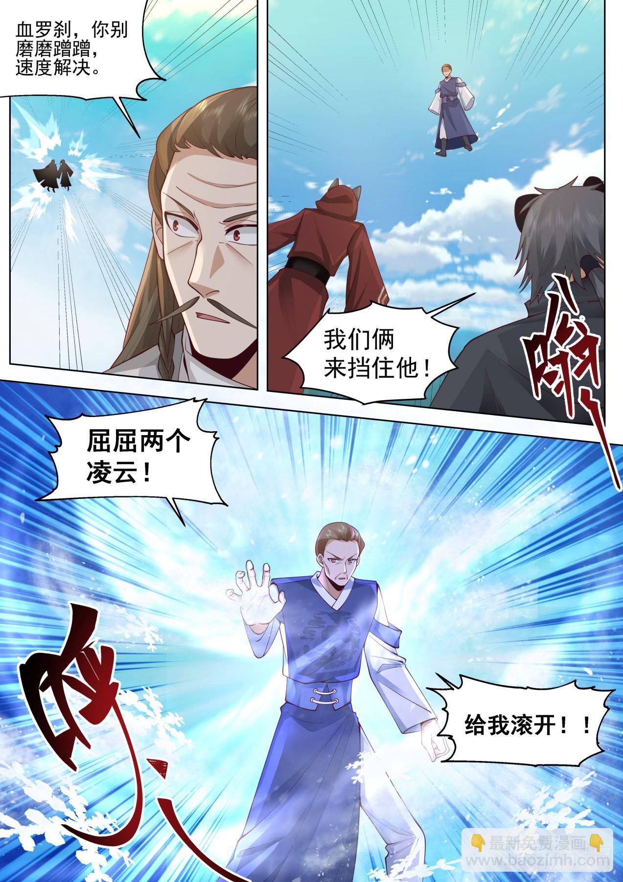 星落山篇-不要隐藏了速度动手！-第400话