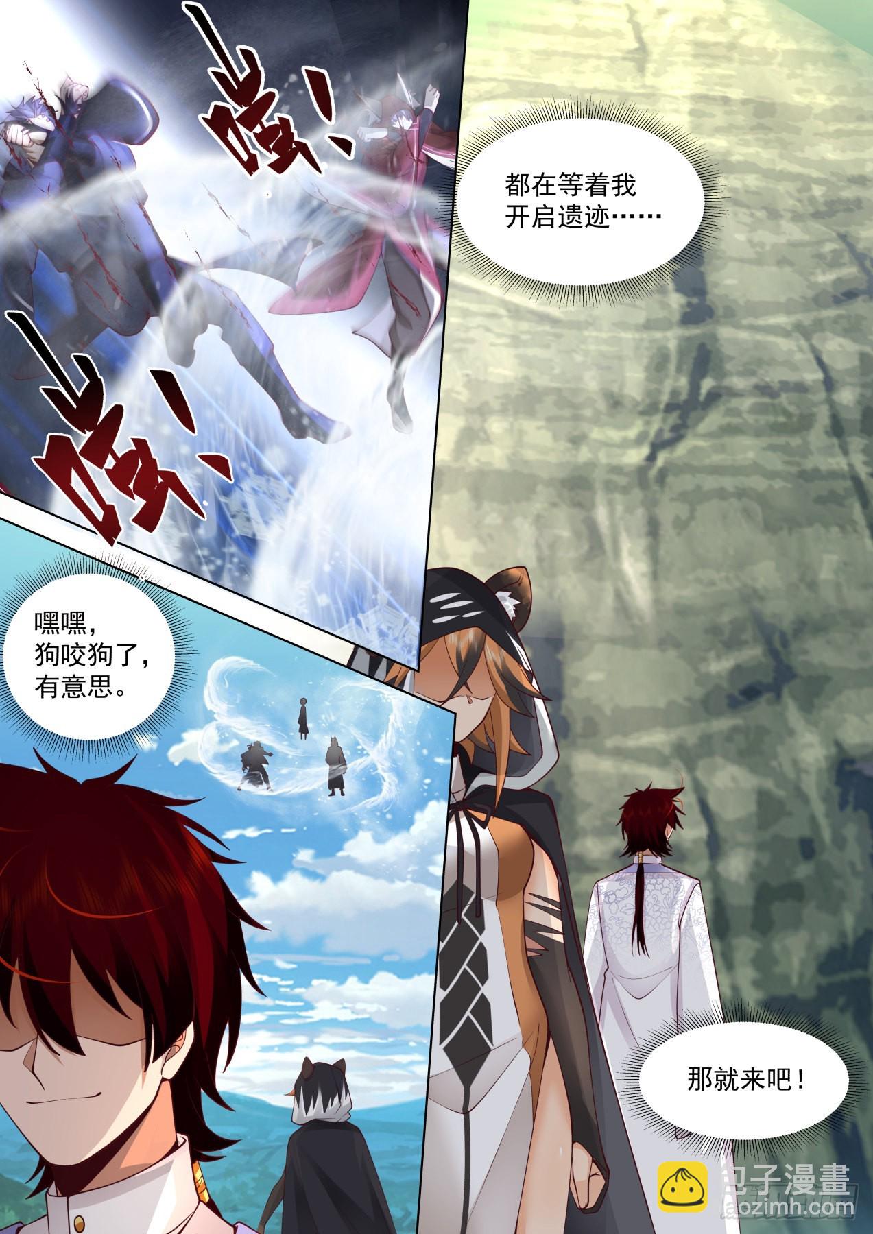 星落山篇-不要隐藏了速度动手！-第400话