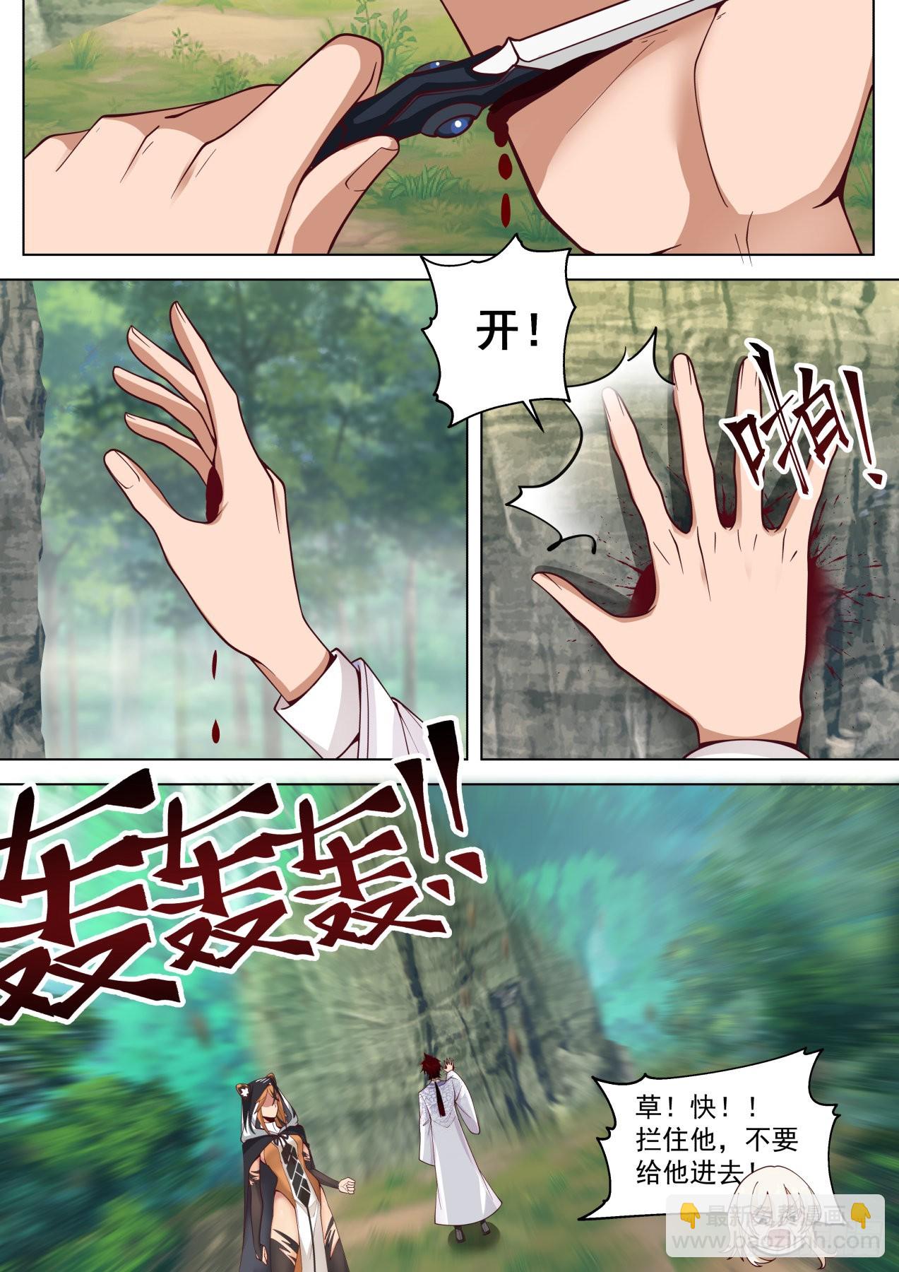 星落山篇-不要隐藏了速度动手！-第400话