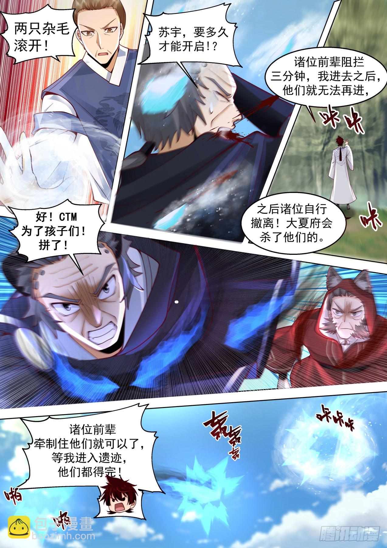 星落山篇-不要隐藏了速度动手！-第400话