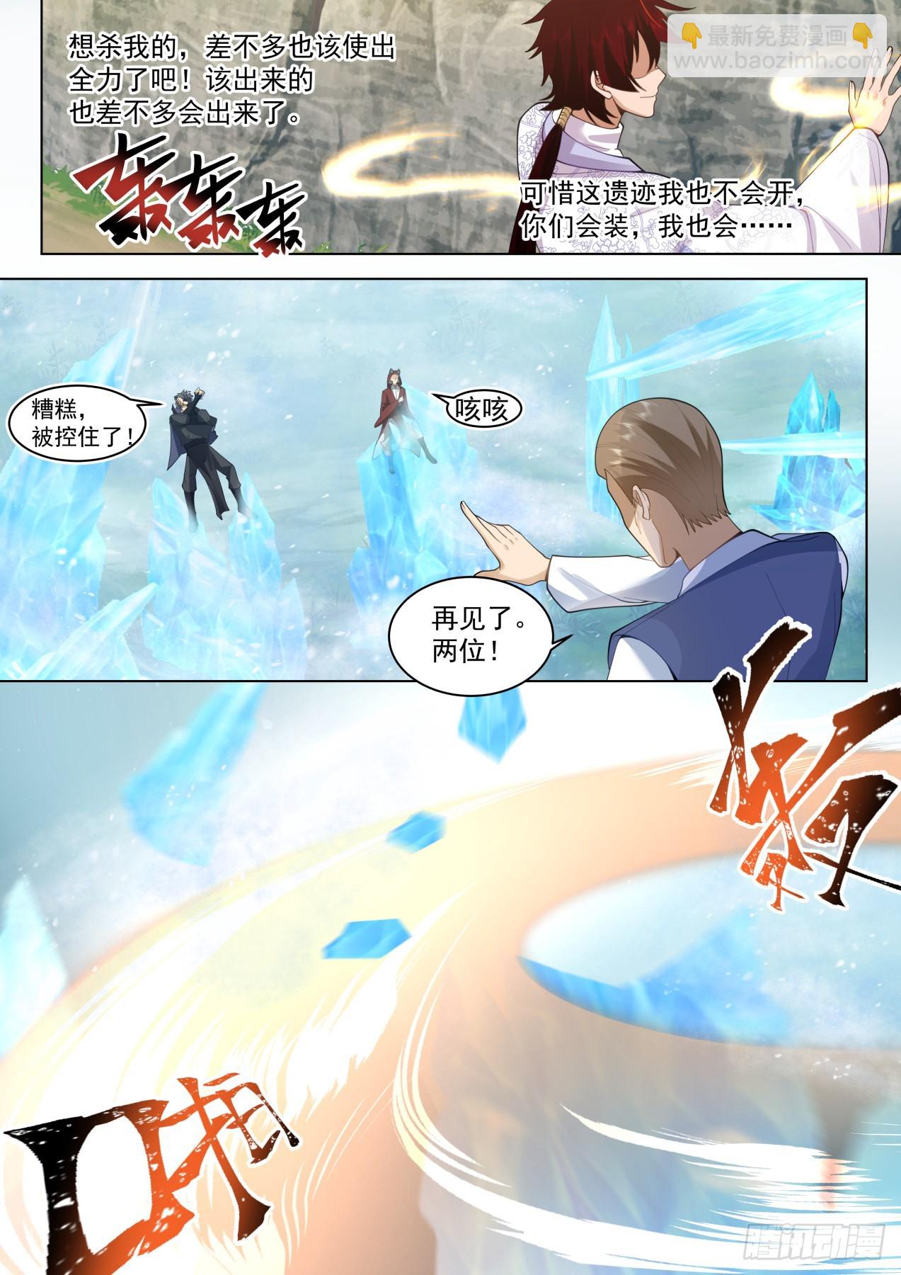 星落山篇-不要隐藏了速度动手！-第400话