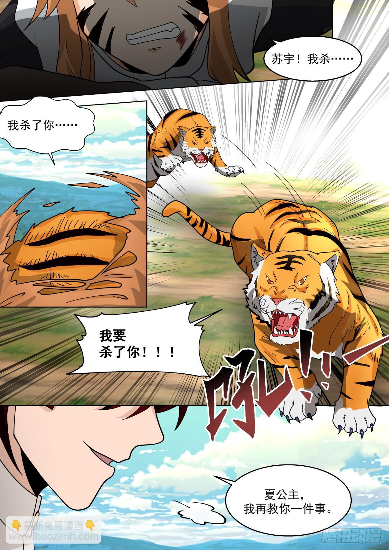 星落山篇-屠戮殆尽-第402话
