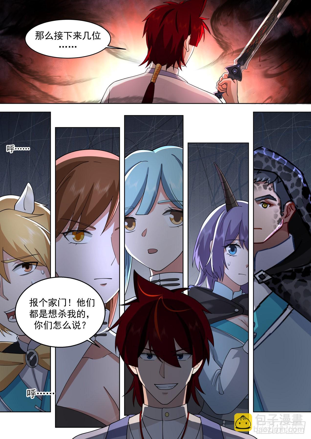 星落山篇-屠戮殆尽-第402话