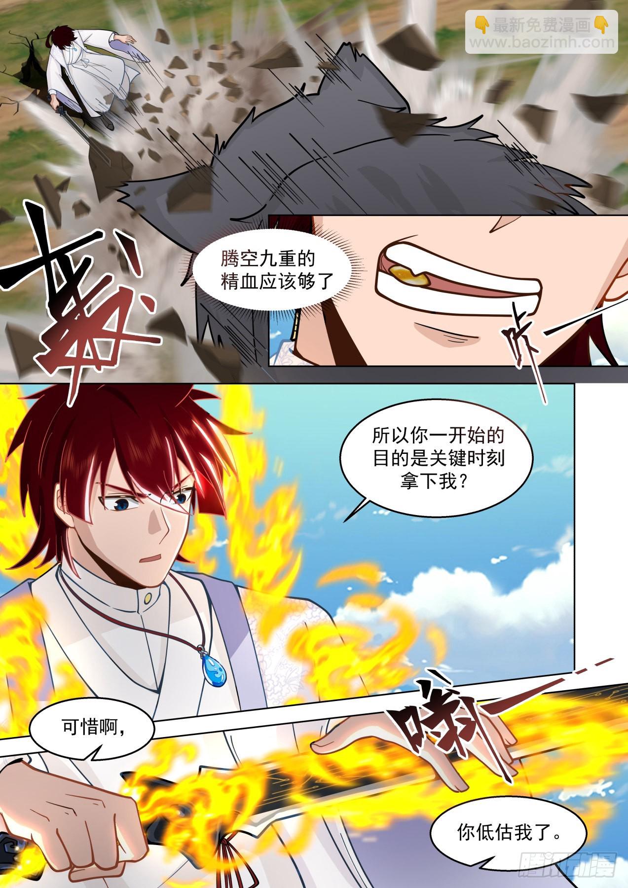 星落山篇-屠戮殆尽-第402话