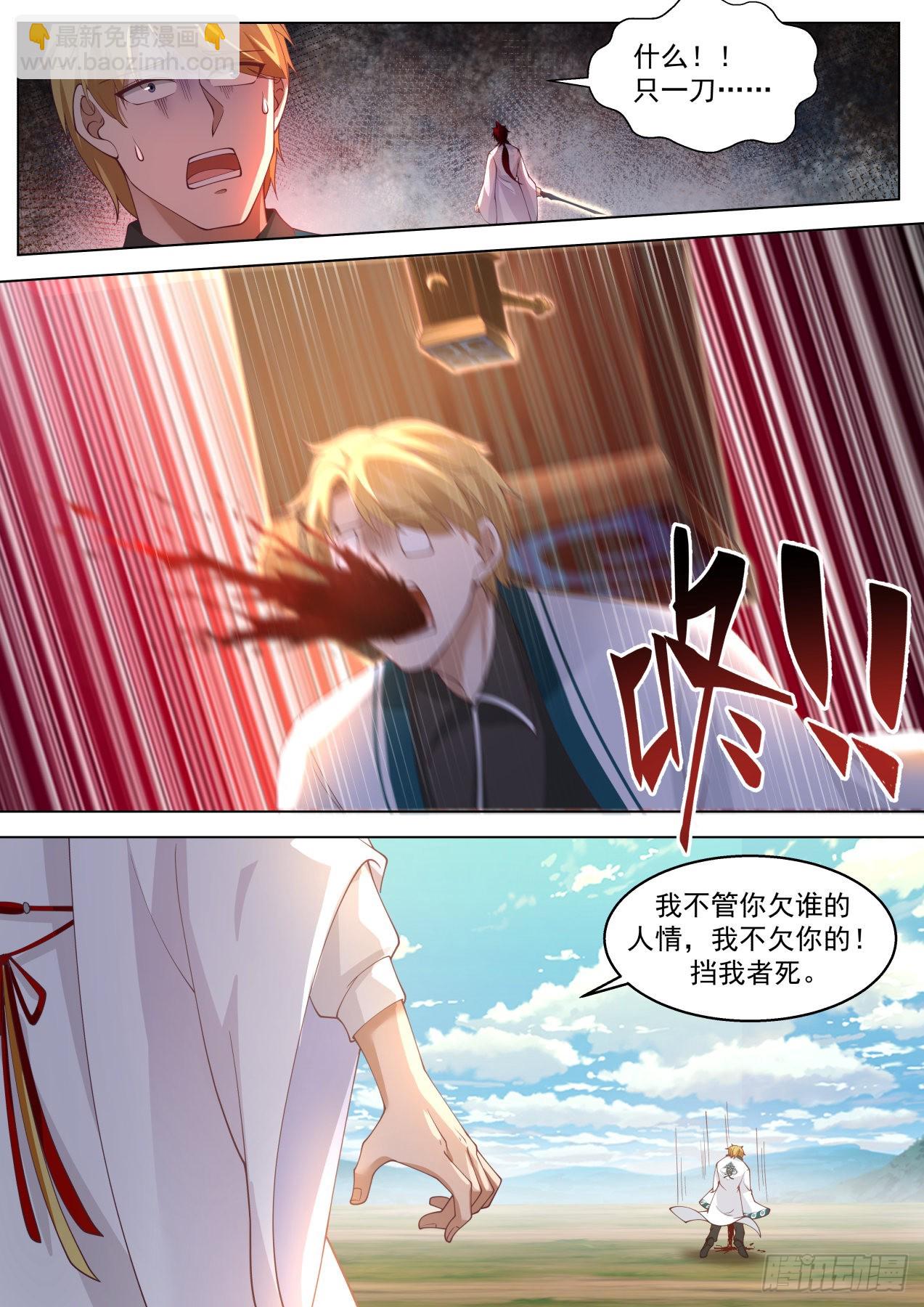 星落山篇-屠戮殆尽-第402话