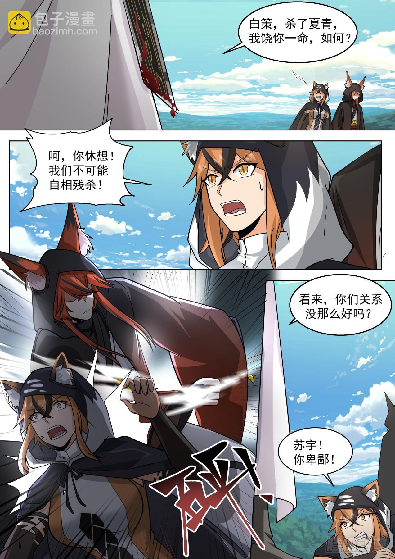 星落山篇-屠戮殆尽-第402话