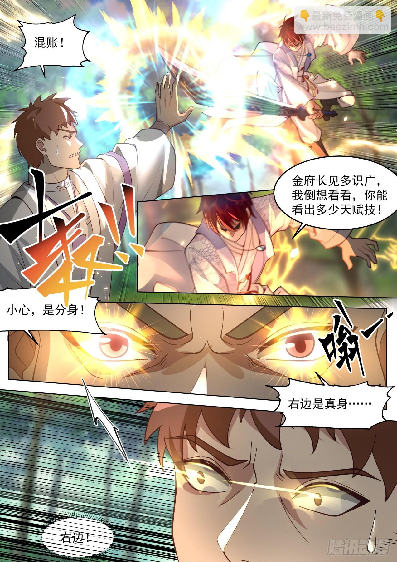 星落山篇-1v7凌云？-第404话