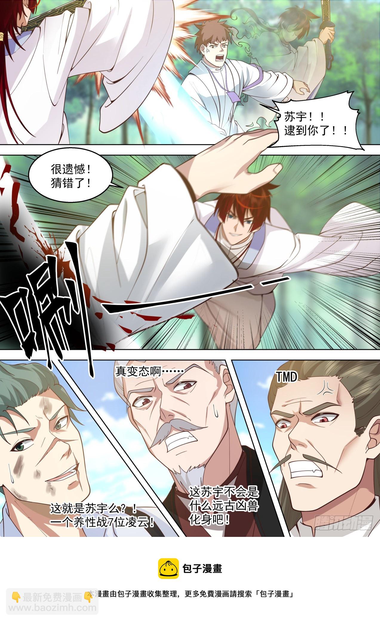 星落山篇-1v7凌云？-第404话