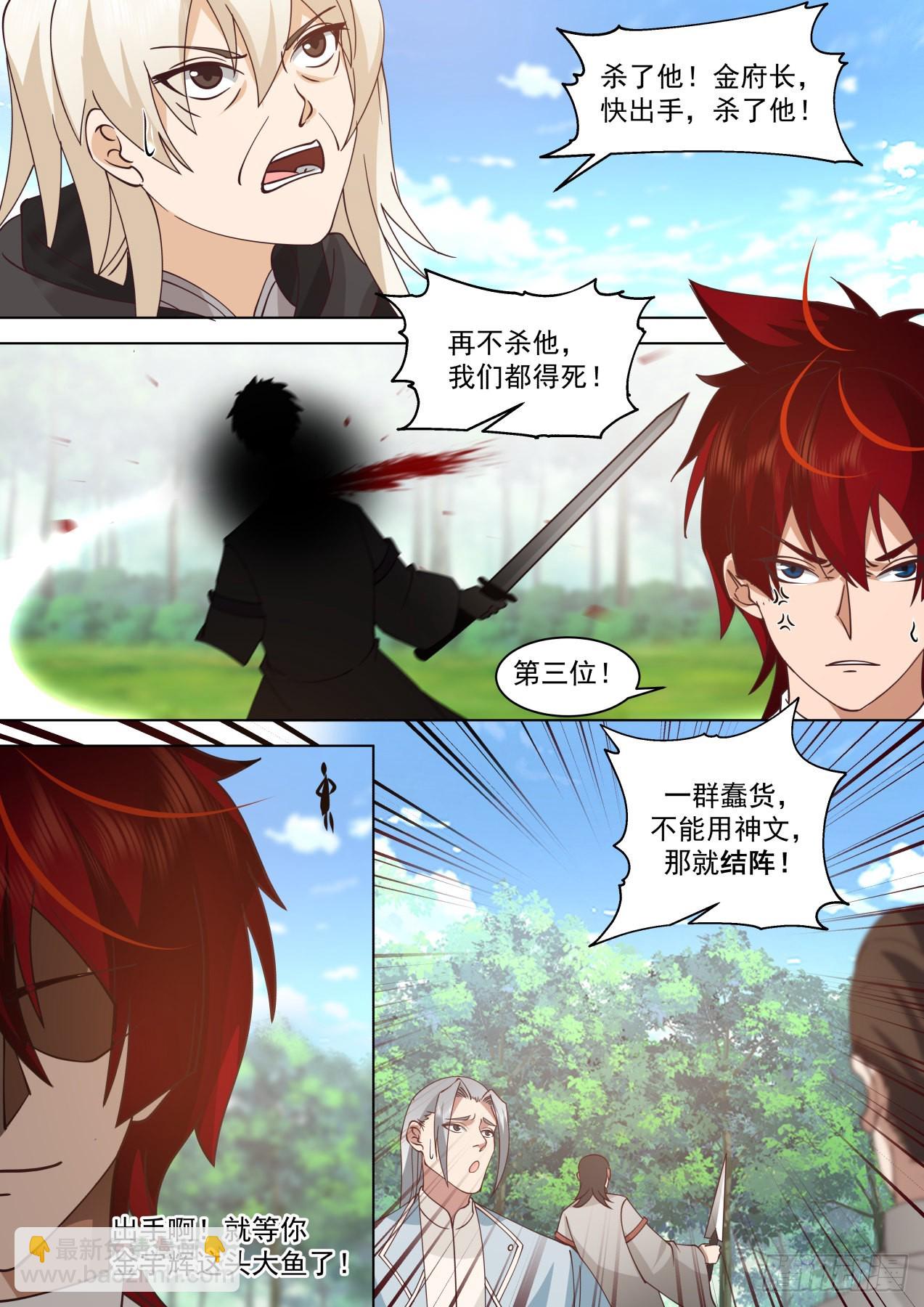 星落山篇-1v7凌云？-第404话