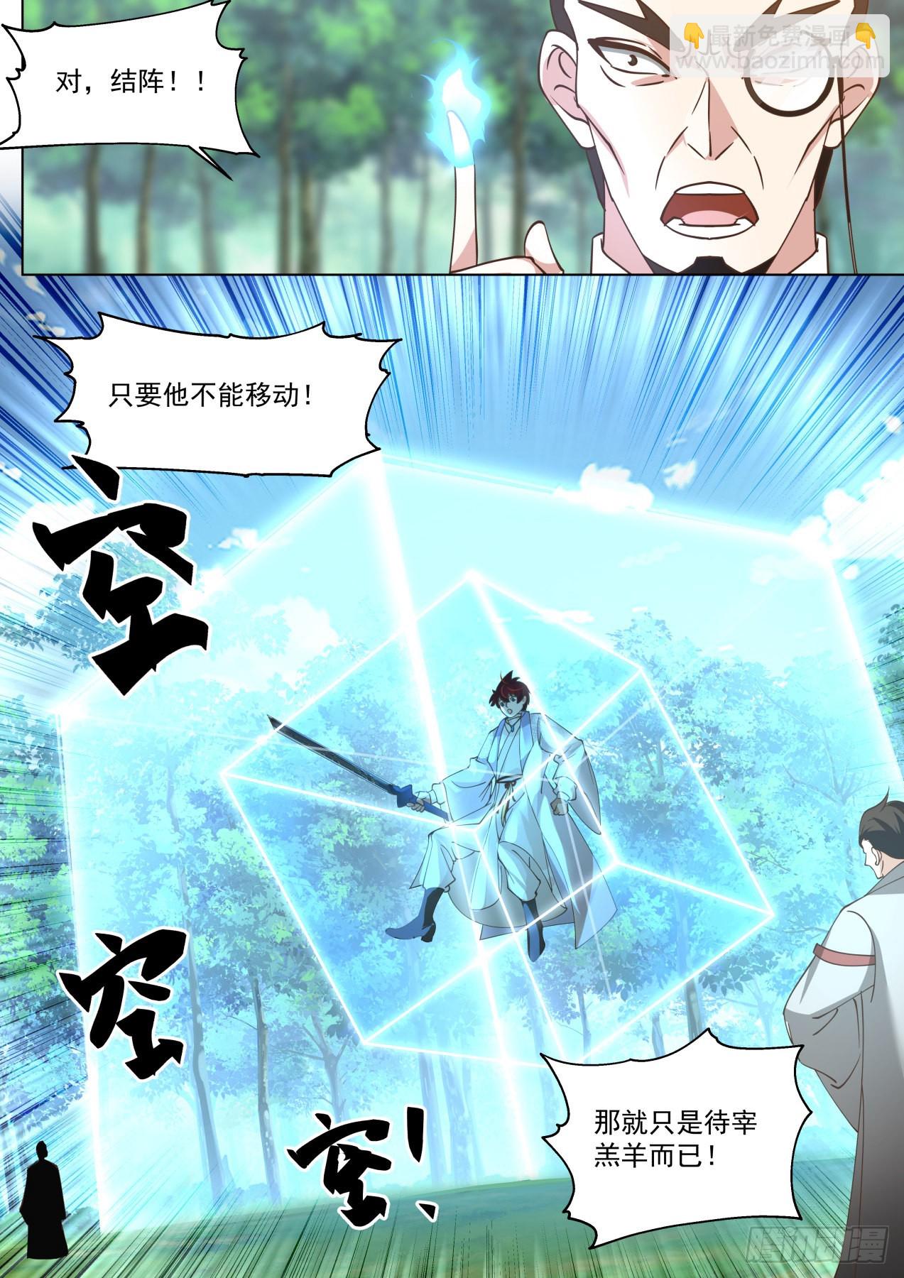 星落山篇-1v7凌云？-第404话