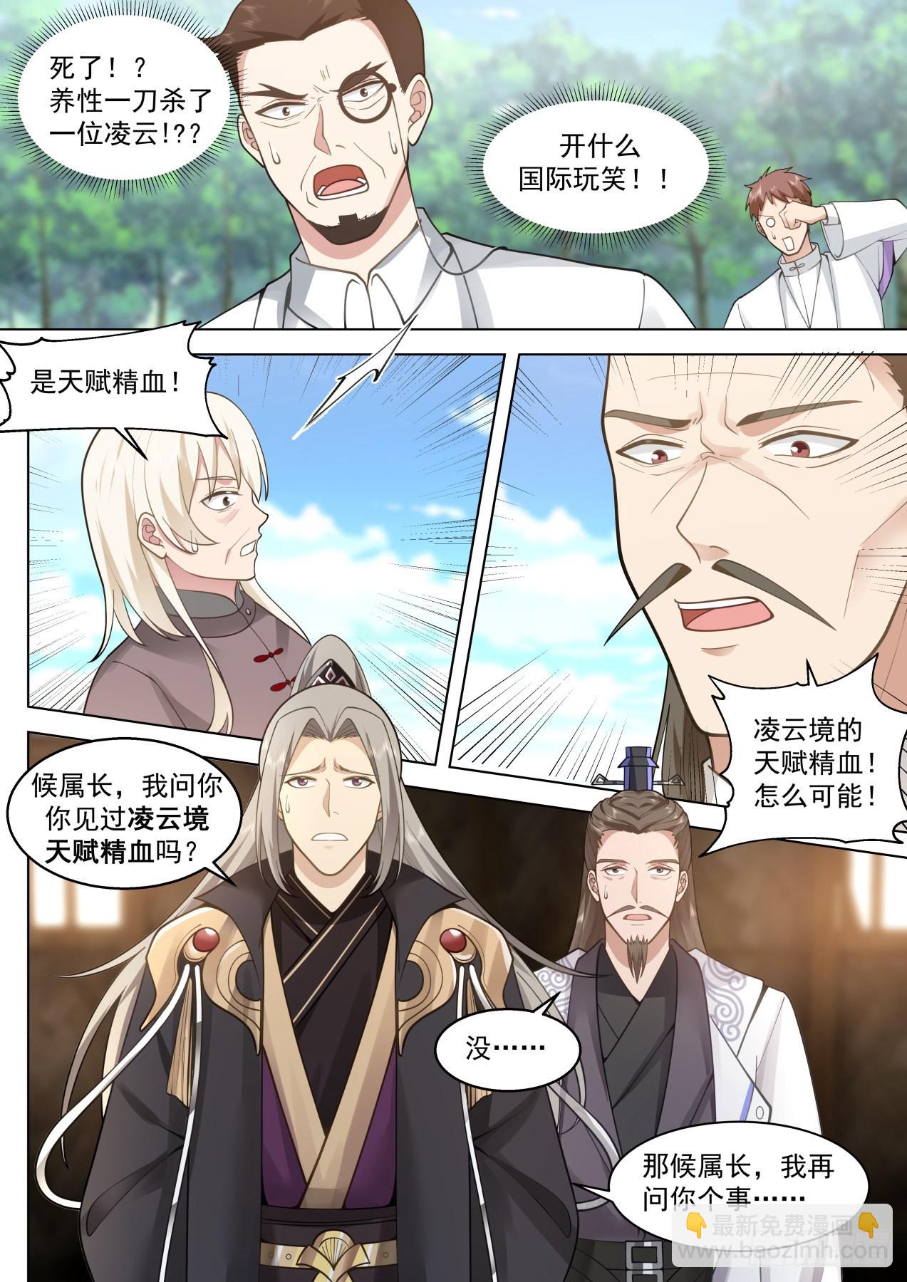 星落山篇-1v7凌云？-第404话
