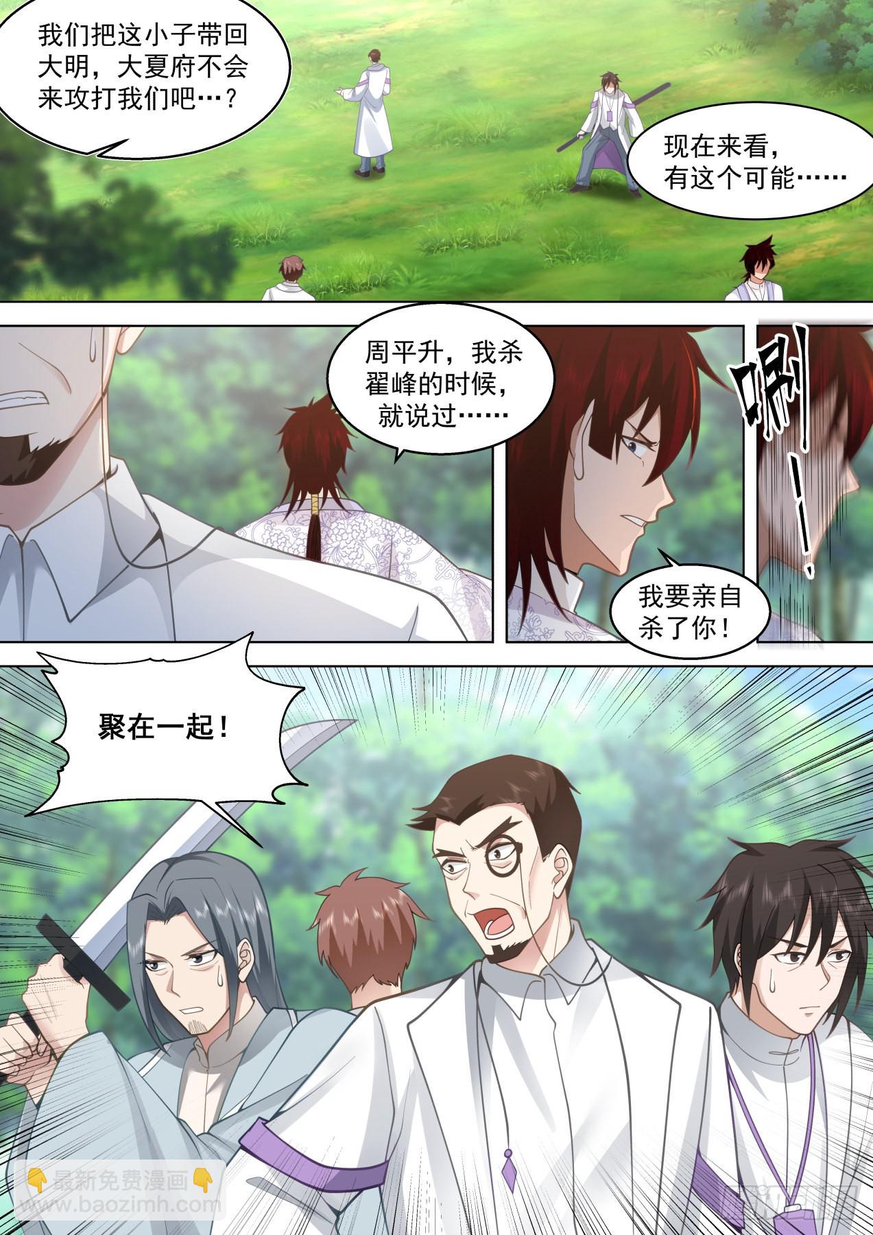 星落山篇-1v7凌云？-第404话