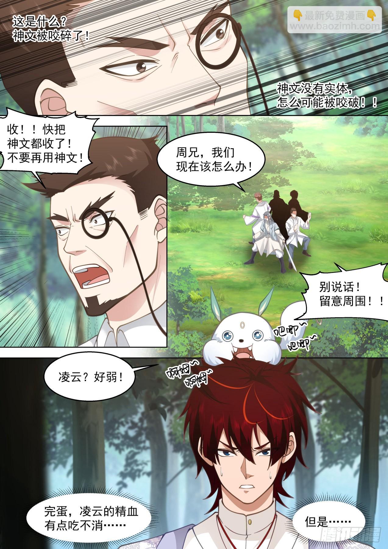 星落山篇-1v7凌云？-第404话