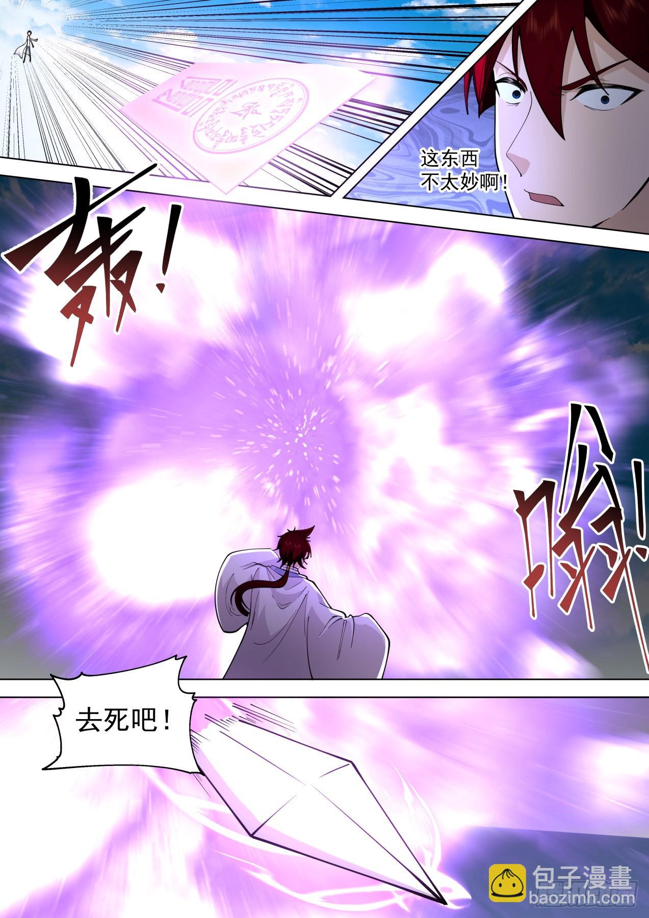 星落山篇-108窍文诀融合！-第406话