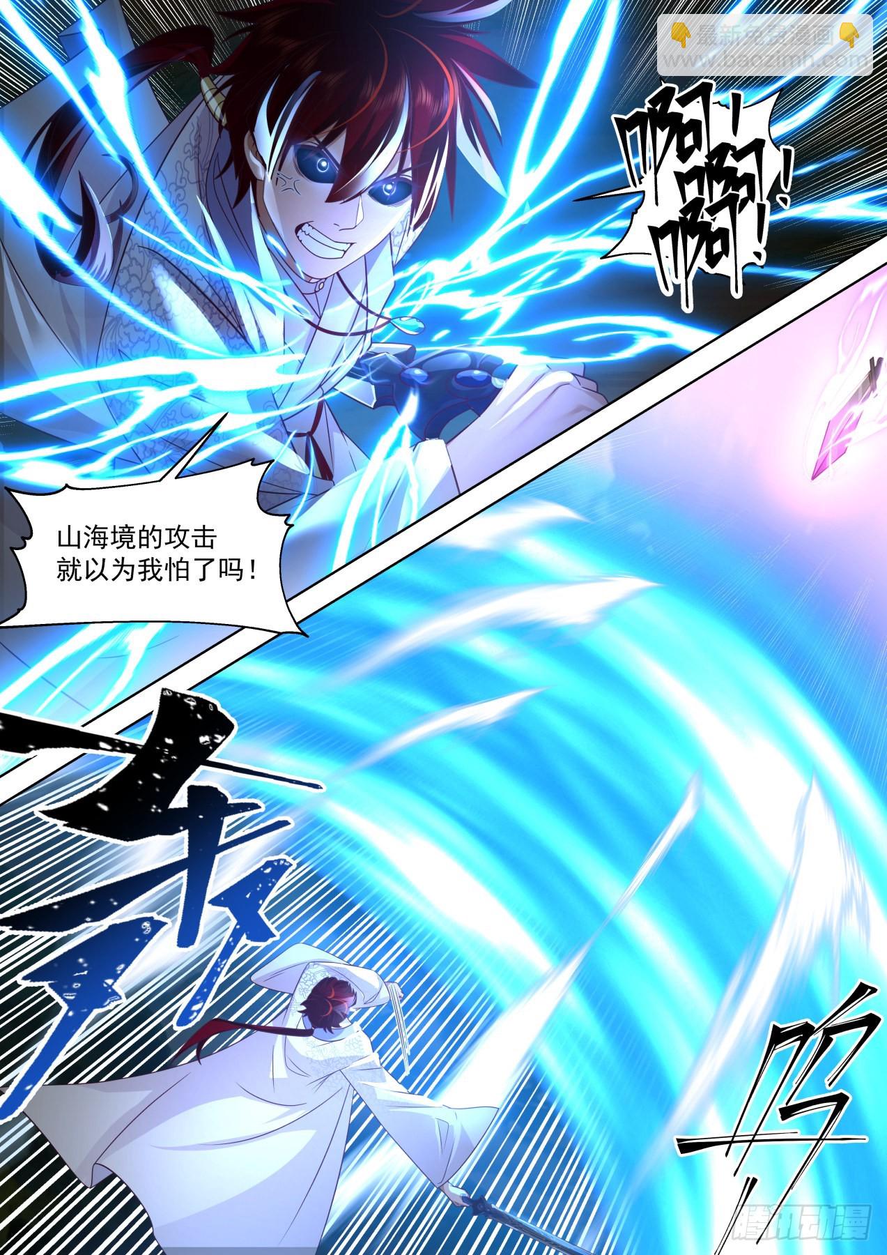 星落山篇-108窍文诀融合！-第406话