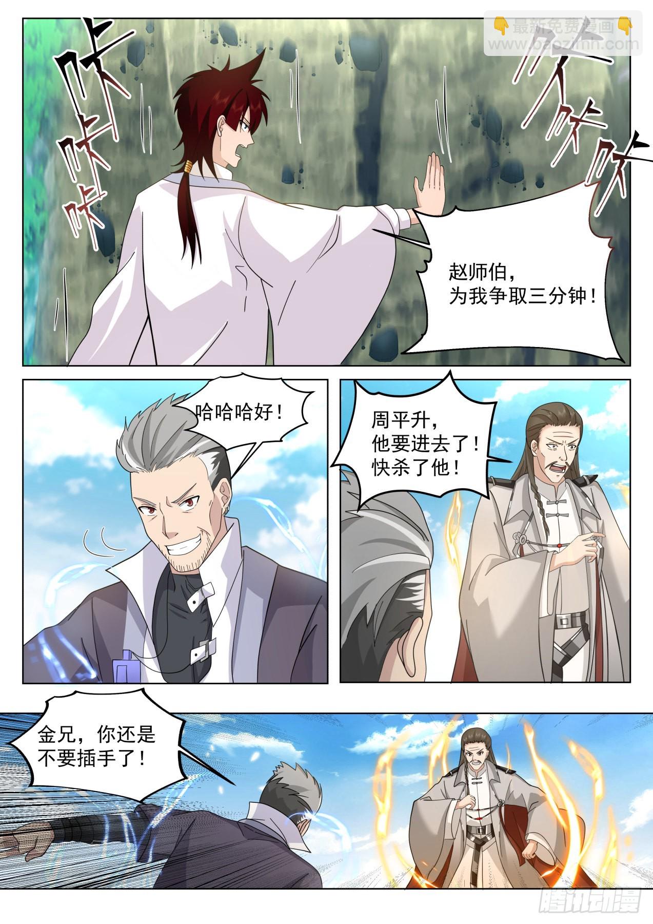 星落山篇-108窍文诀融合！-第406话