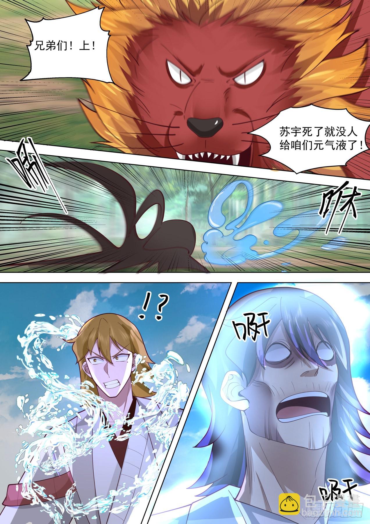 星落山篇-108窍文诀融合！-第406话