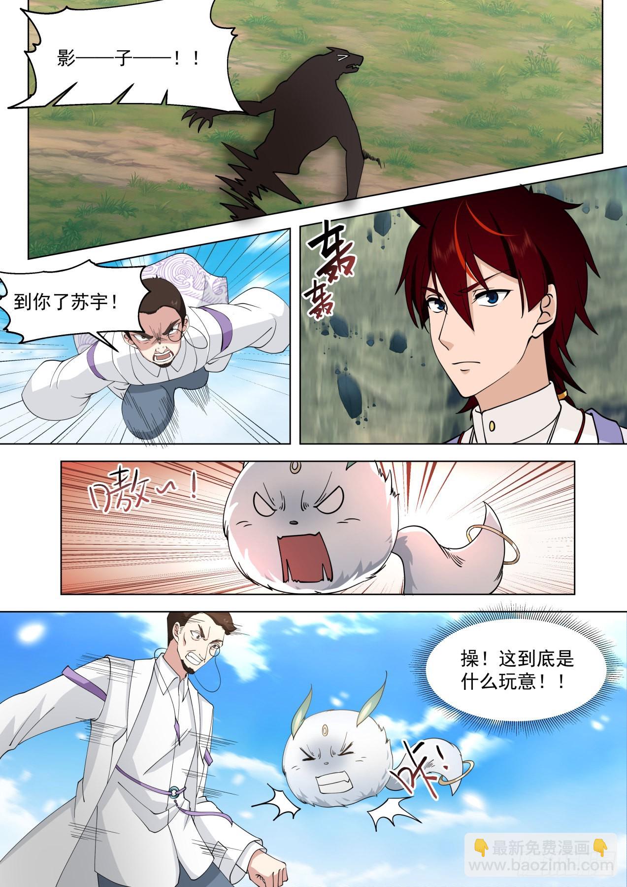 星落山篇-108窍文诀融合！-第406话