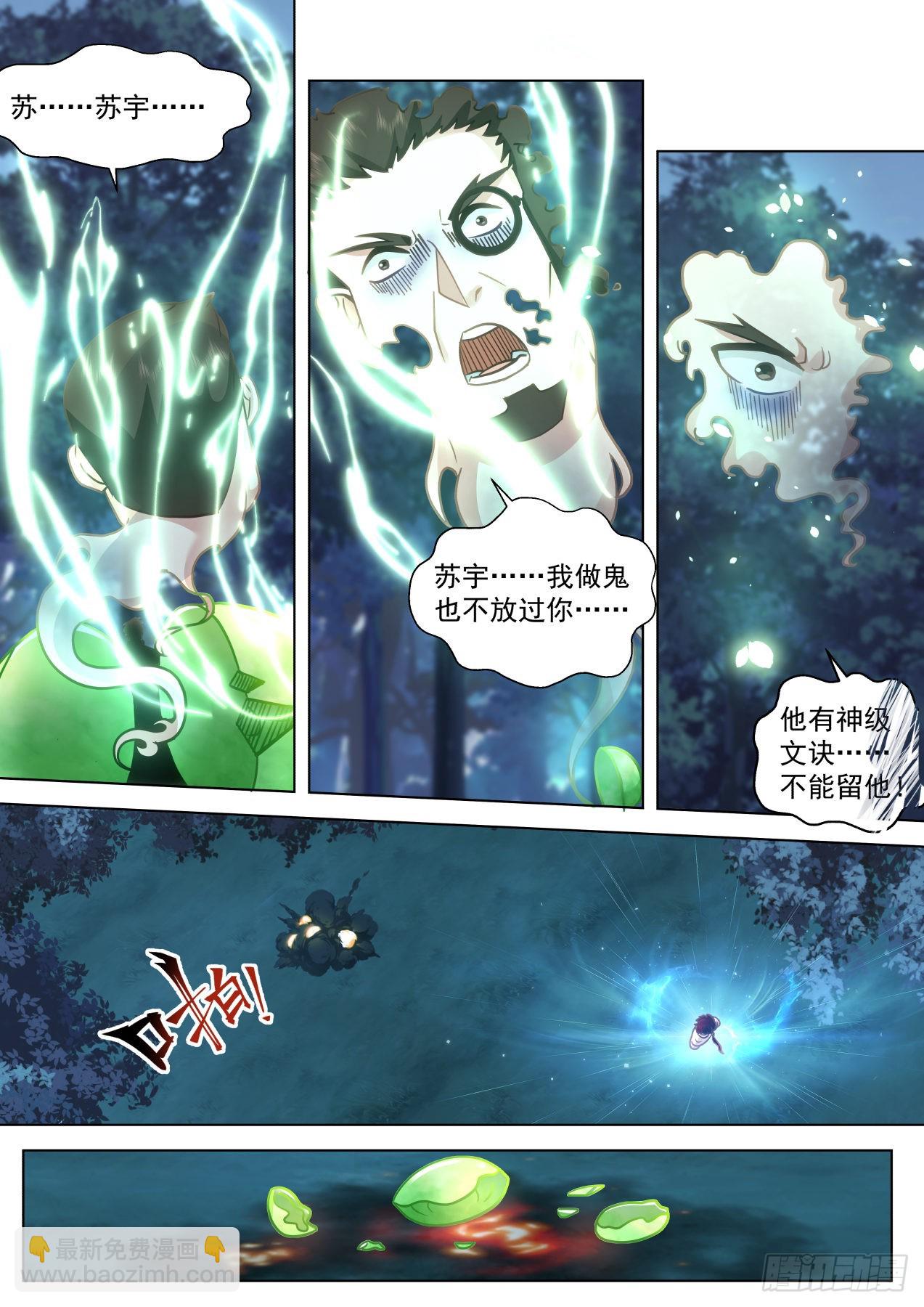 星落山篇-斩杀周平升！-第408话