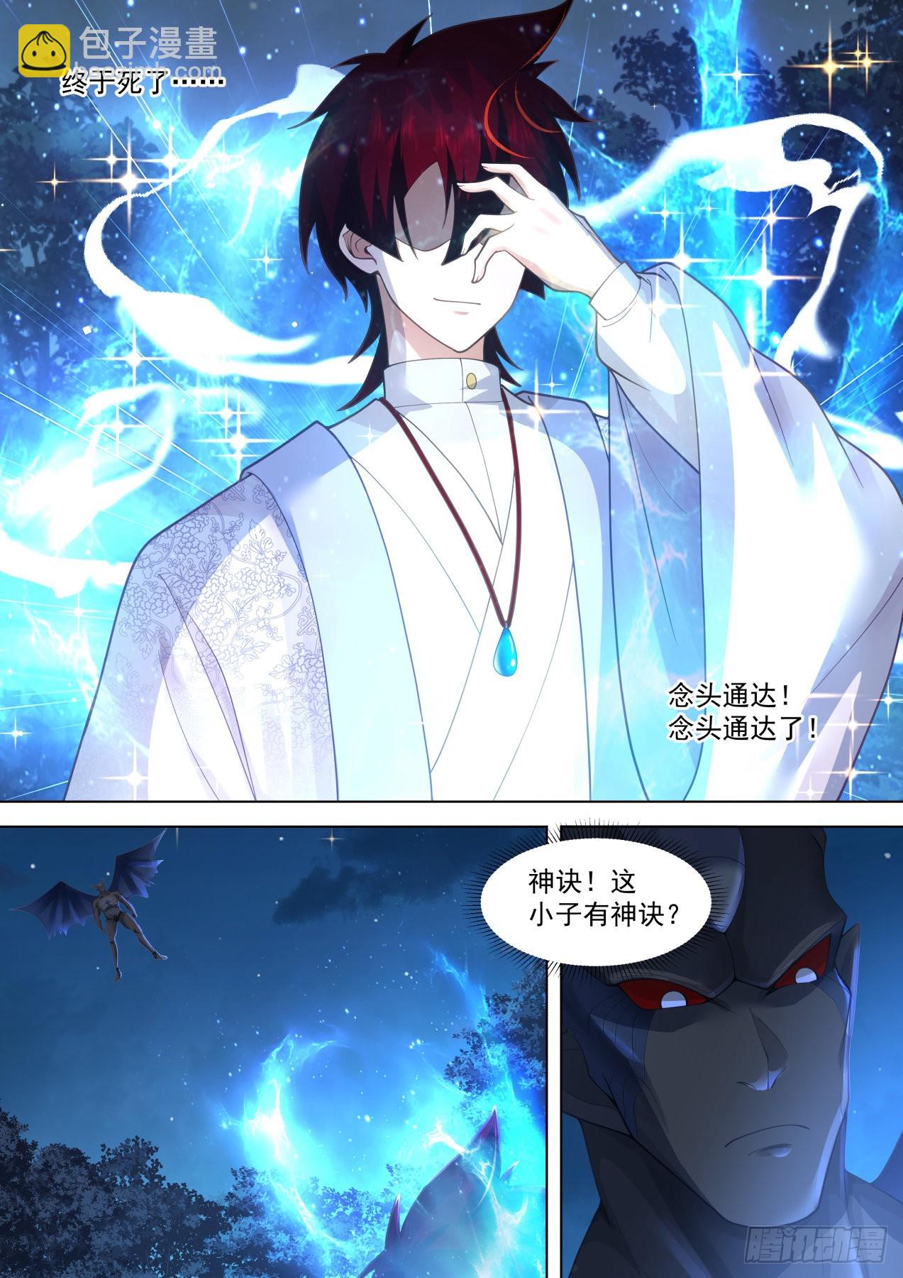 星落山篇-斩杀周平升！-第408话