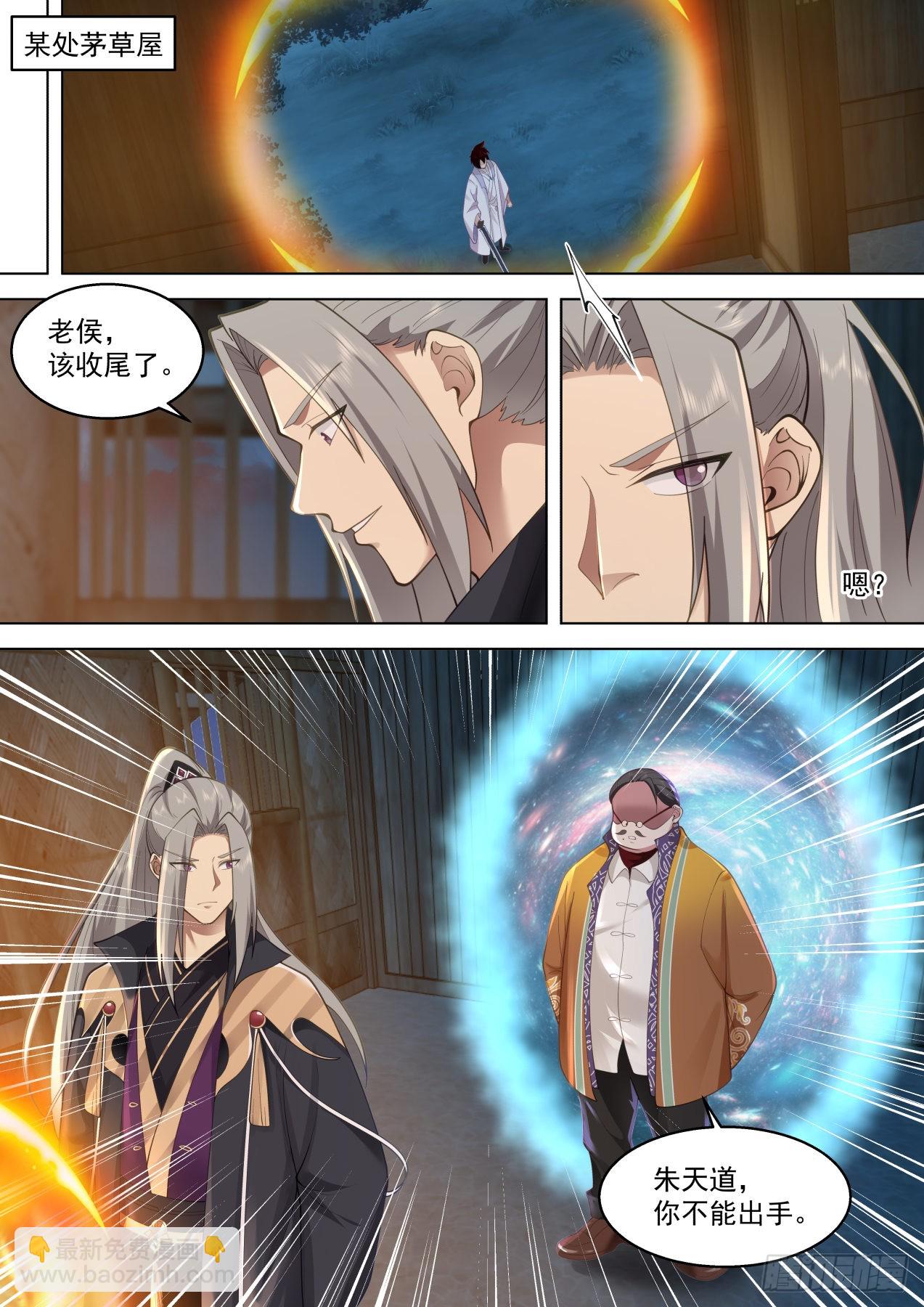 星落山篇-斩杀周平升！-第408话