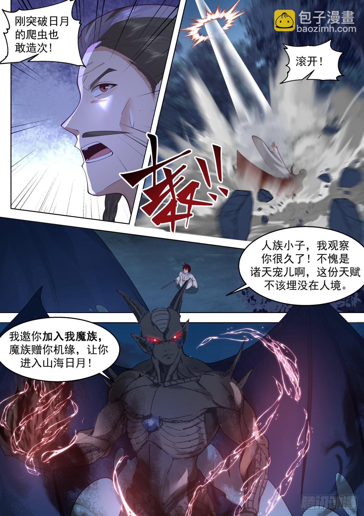 星落山篇-斩杀周平升！-第408话
