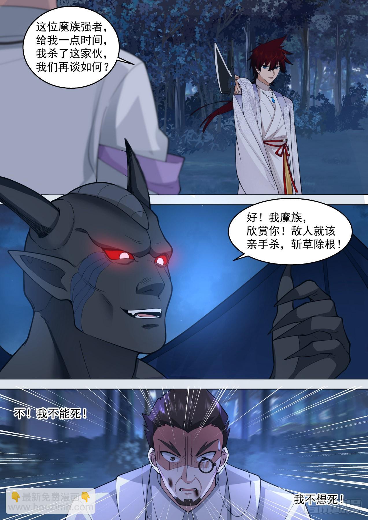 星落山篇-斩杀周平升！-第408话
