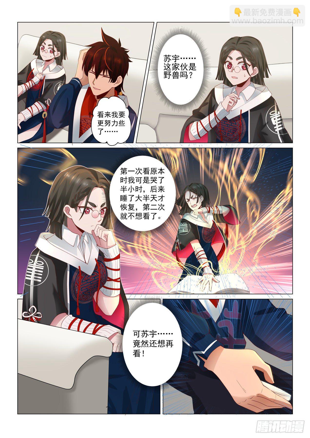 这就是文明师-第42话