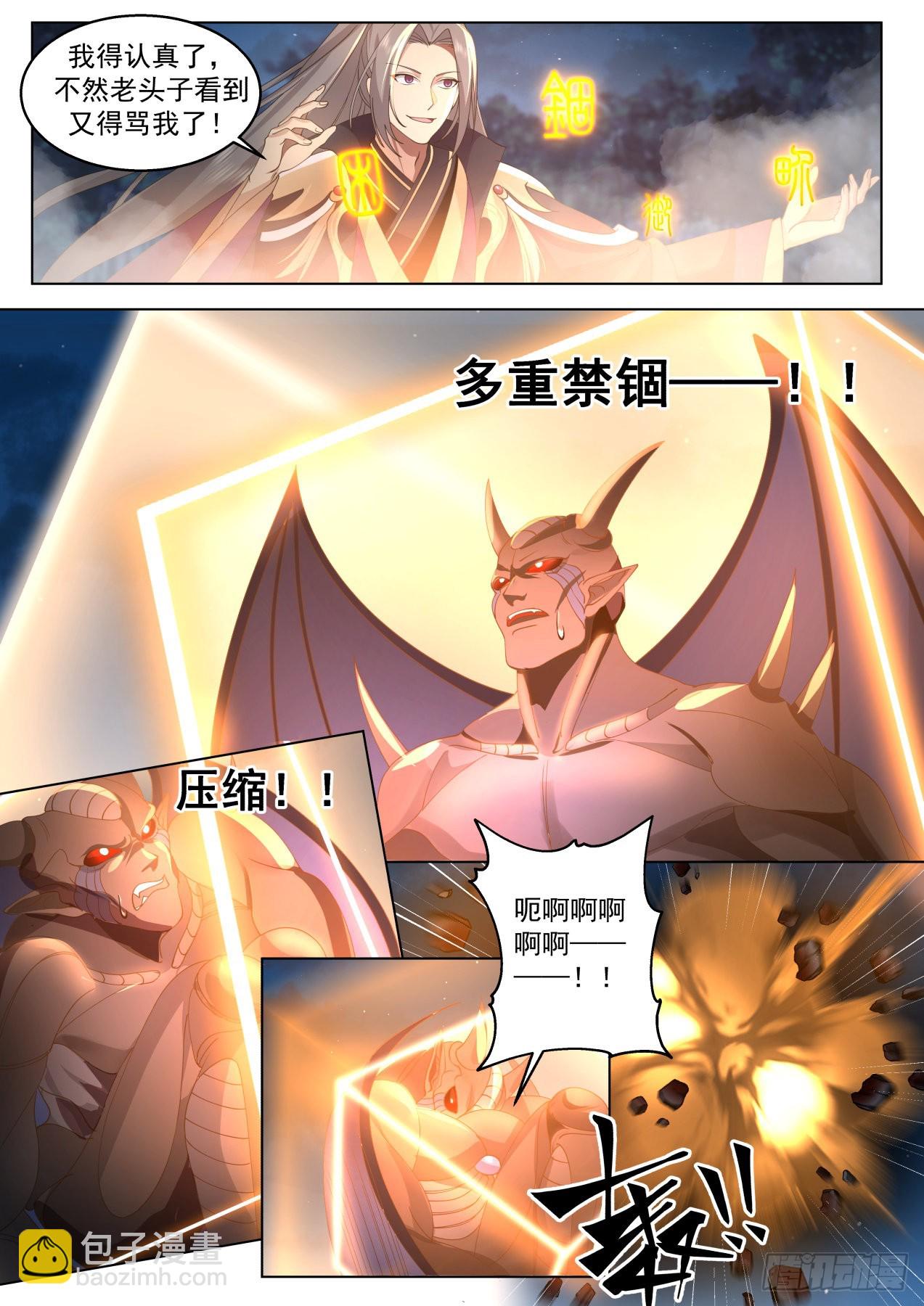星落山篇-日月九重 朱天道-第410话