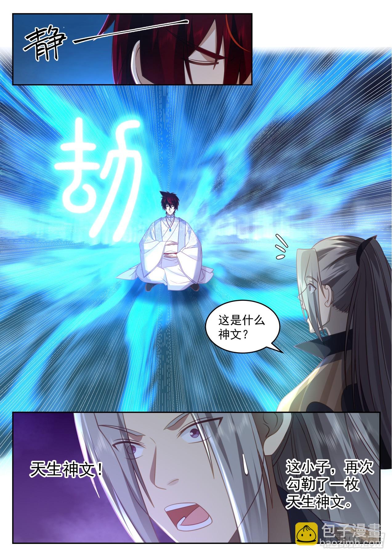 星落山篇-劫后余生-第412话