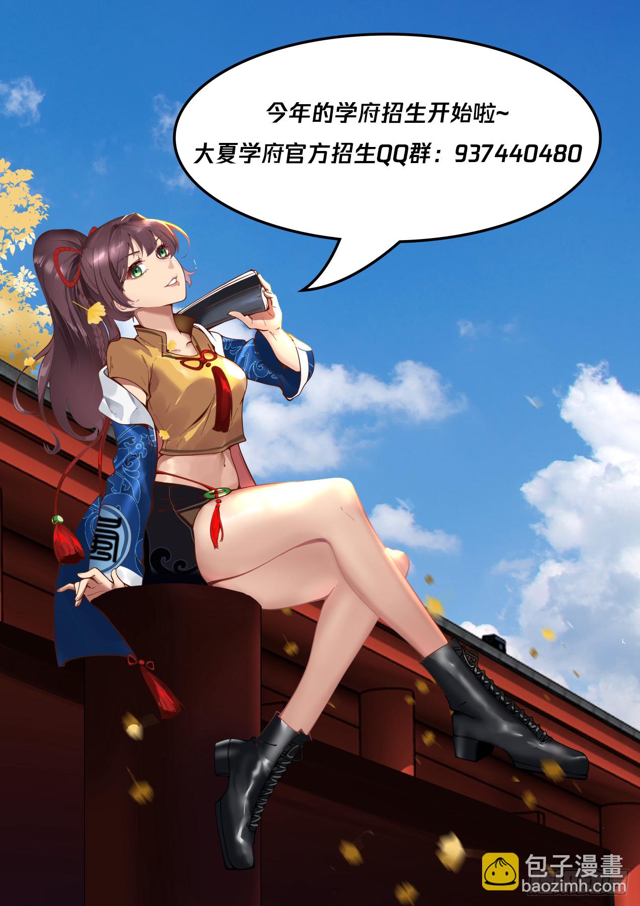 星落山篇-拖出去斩了！-第414话