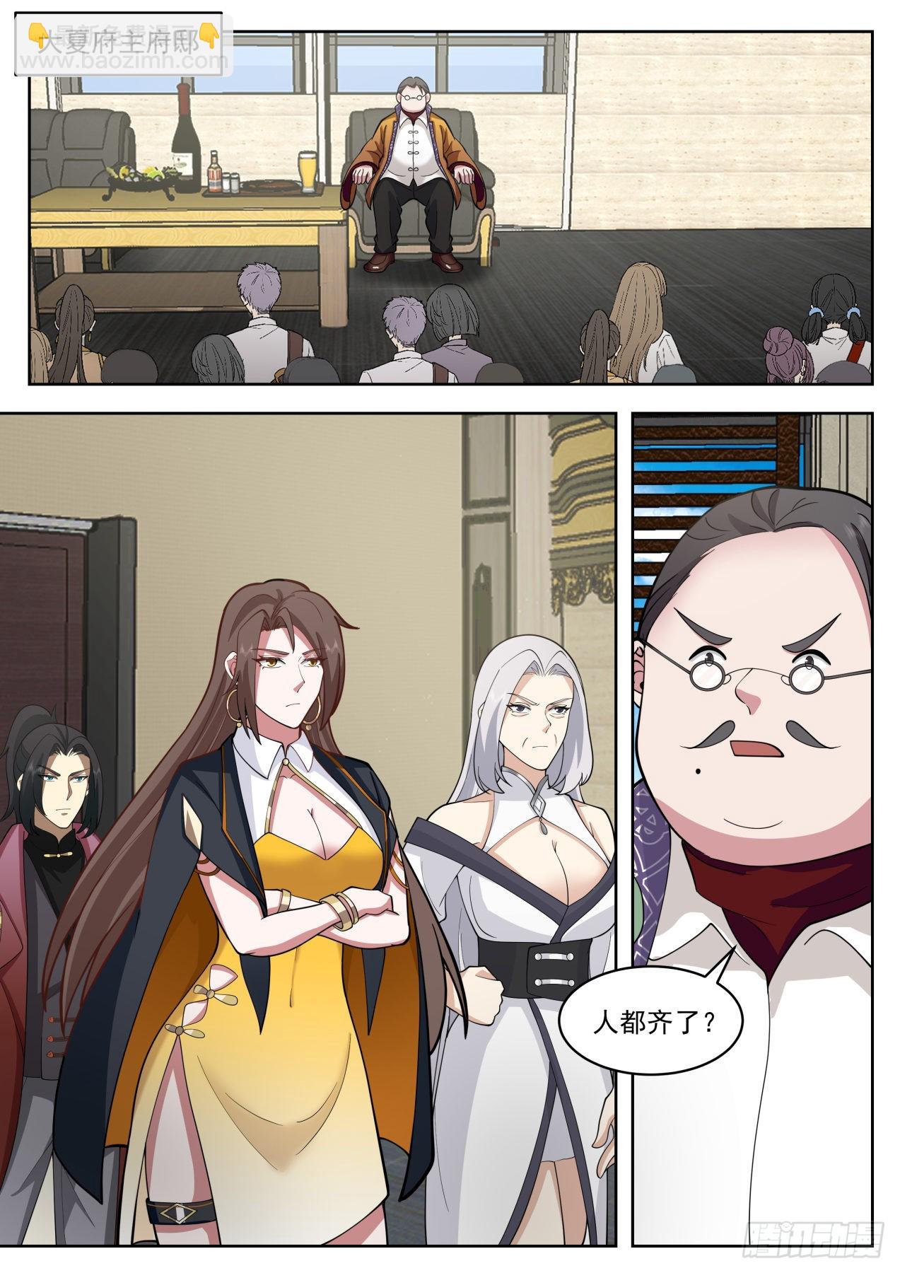 星落山篇-拖出去斩了！-第414话