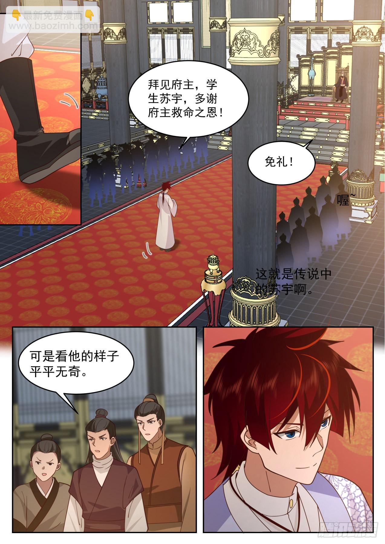 大明求索-奇葩大明府-第416话