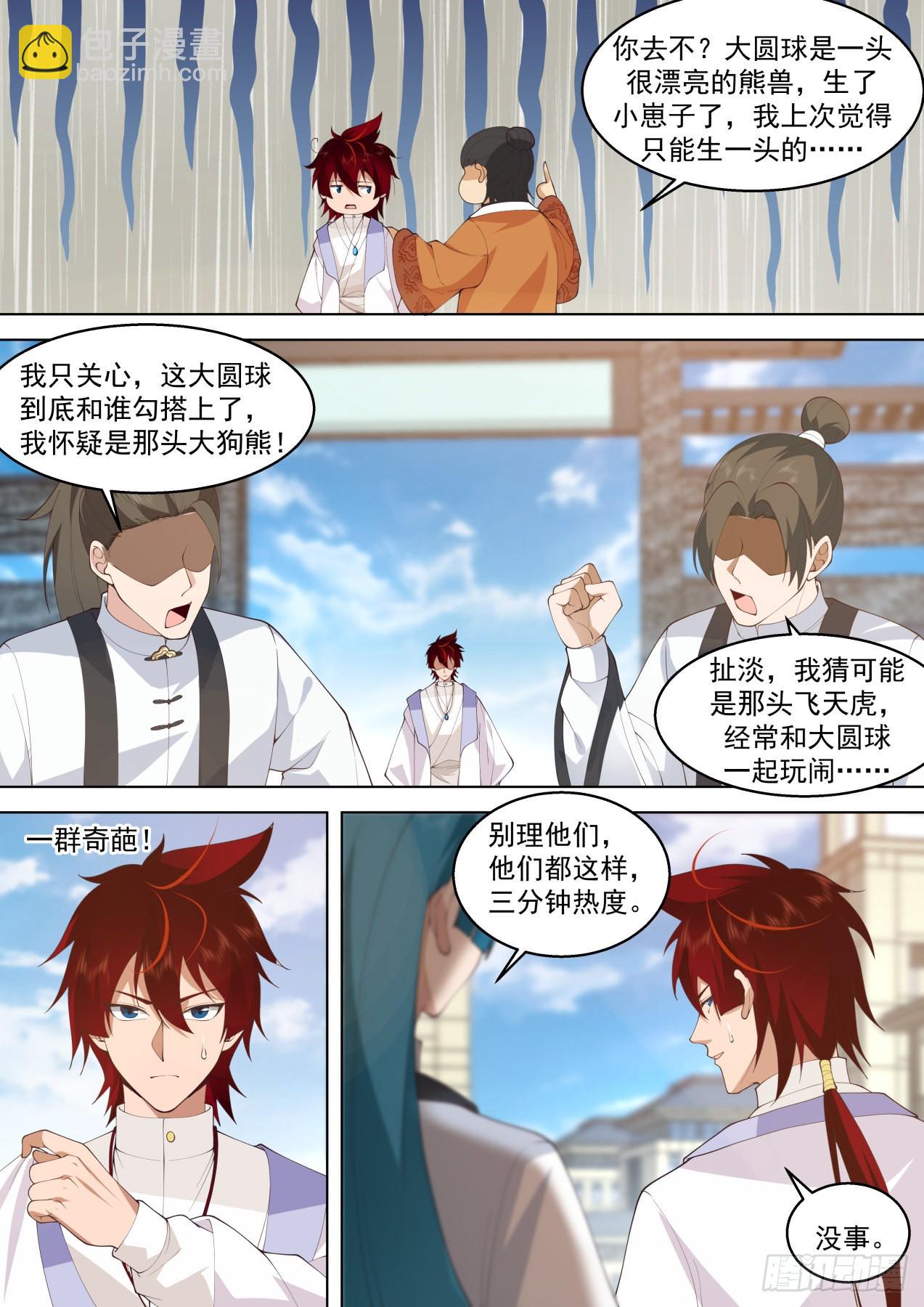 大明求索-奇葩大明文明学府-第420话