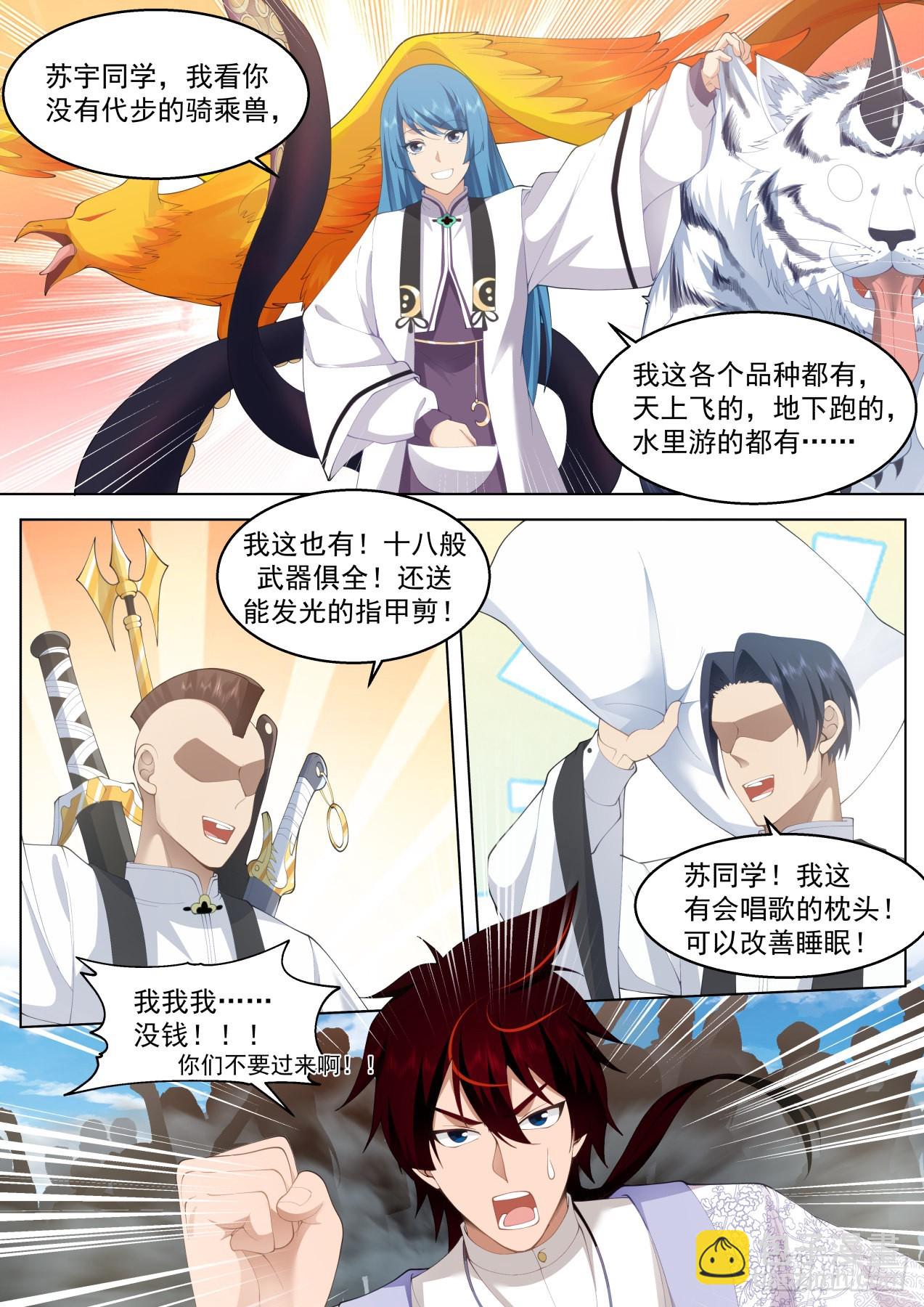大明求索-奇葩大明文明学府-第420话