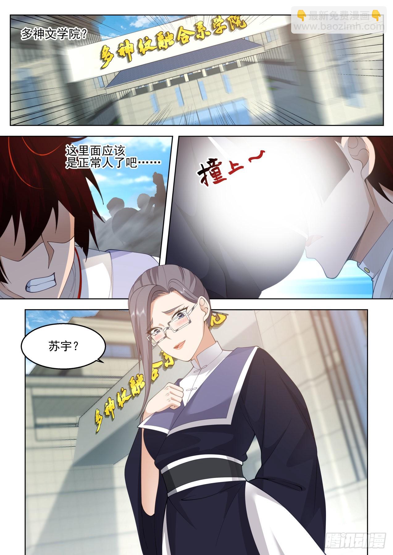 大明求索-奇葩大明文明学府-第420话