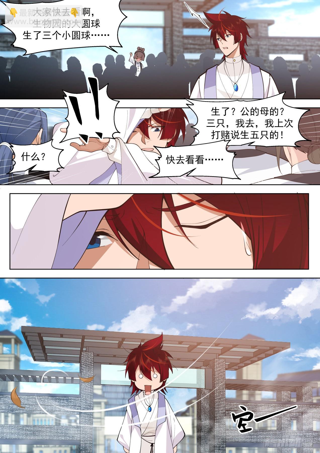 大明求索-奇葩大明文明学府-第420话