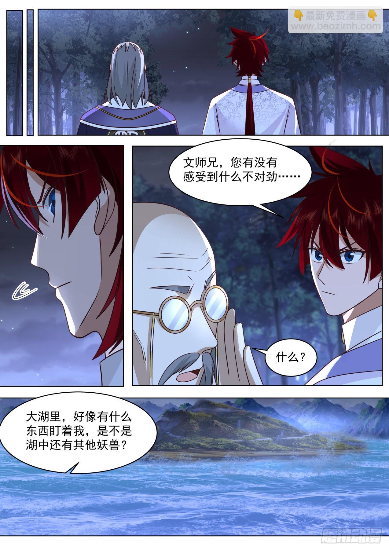 大明求索-牛府长？牛爷爷！-第428话
