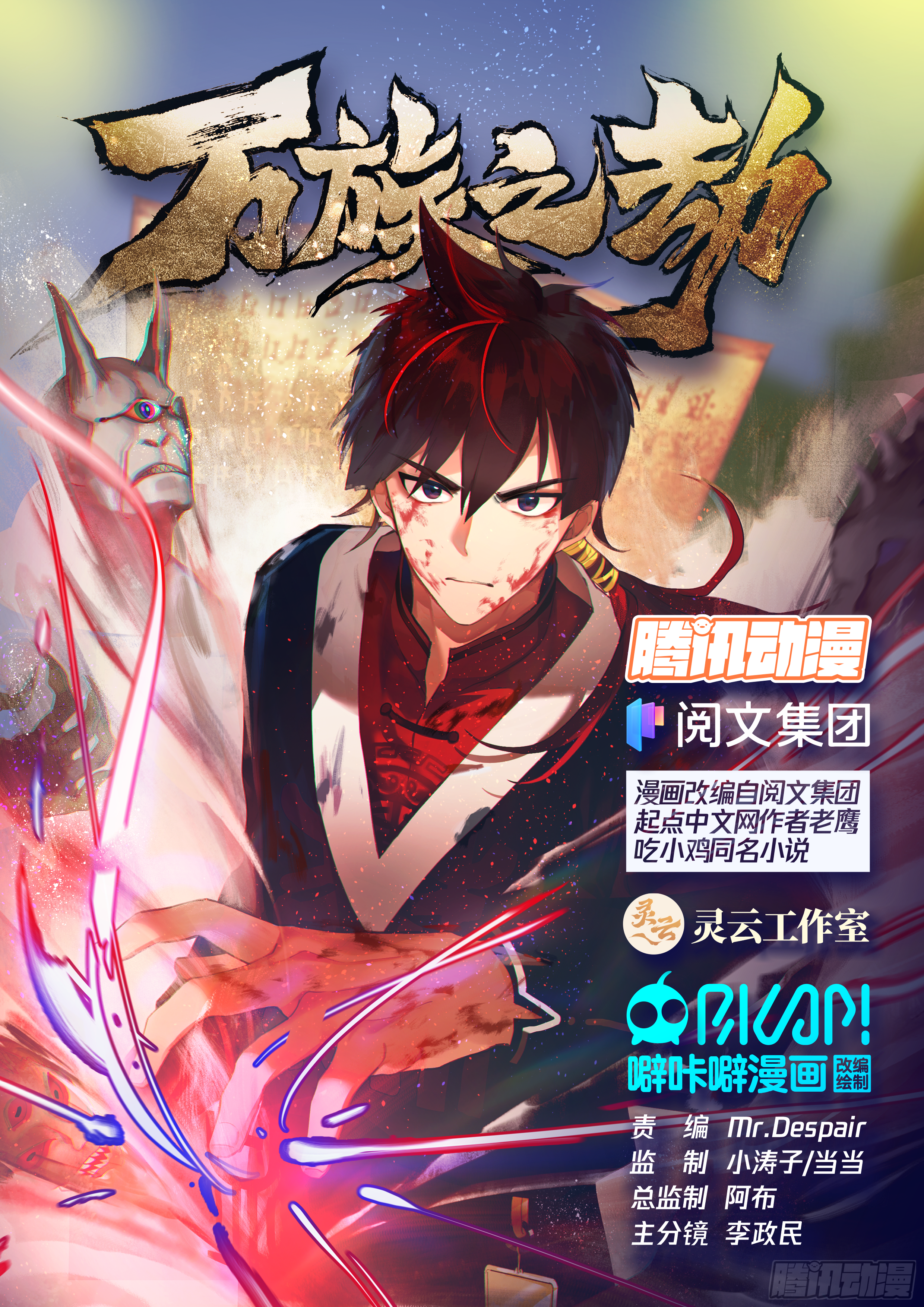 捡到个天才-第44话