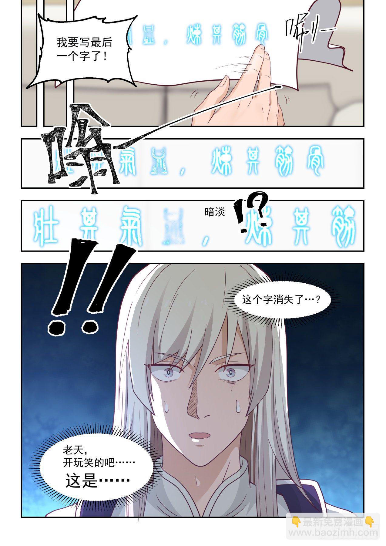 捡到个天才-第44话