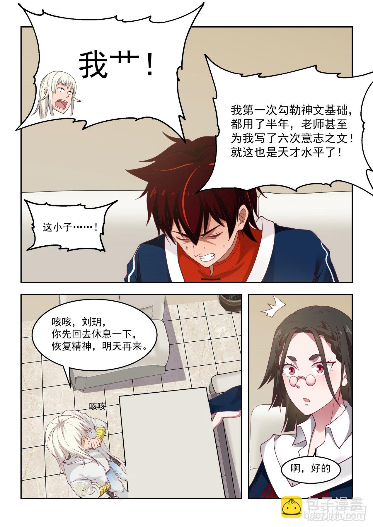 捡到个天才-第44话