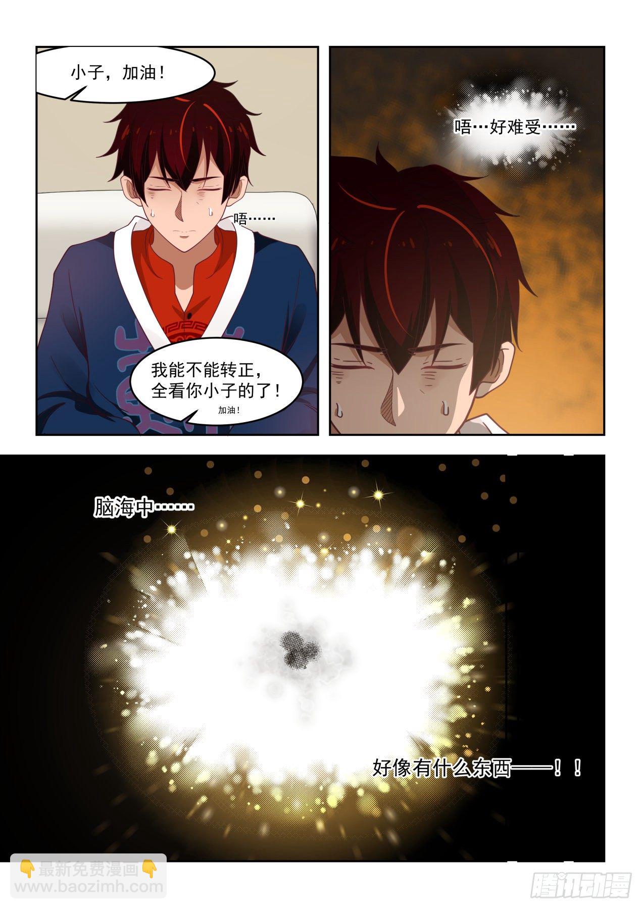 捡到个天才-第44话
