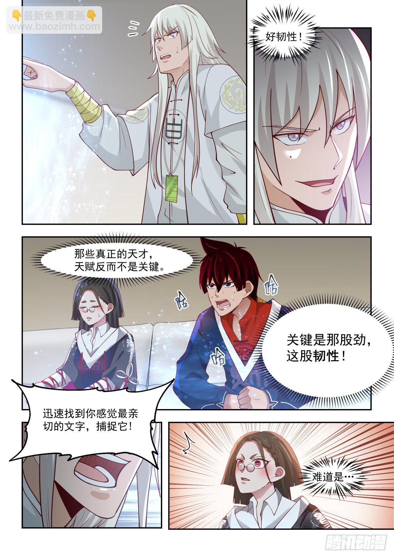 捡到个天才-第44话