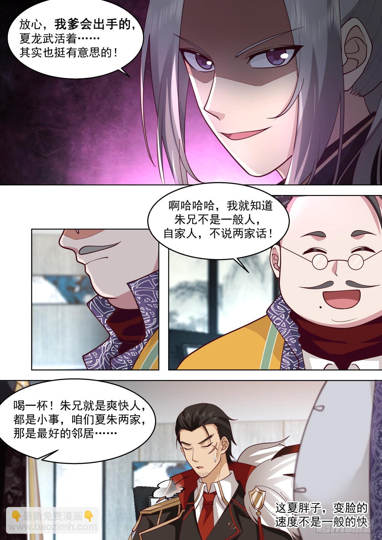 大明求索-人人有求于你-第432话