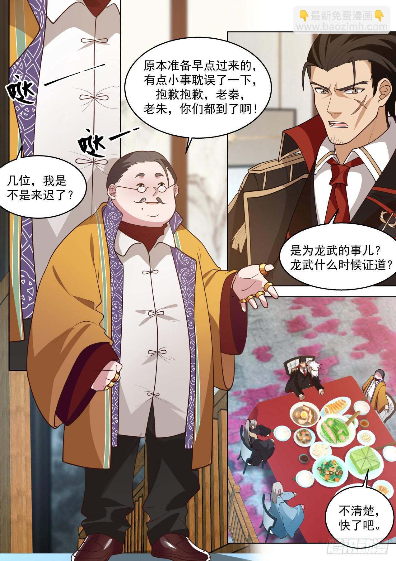 大明求索-人人有求于你-第432话