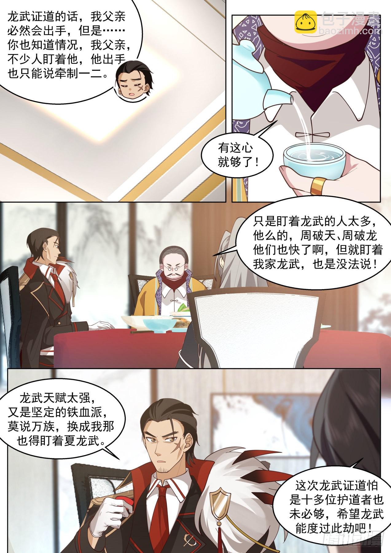 大明求索-人人有求于你-第432话
