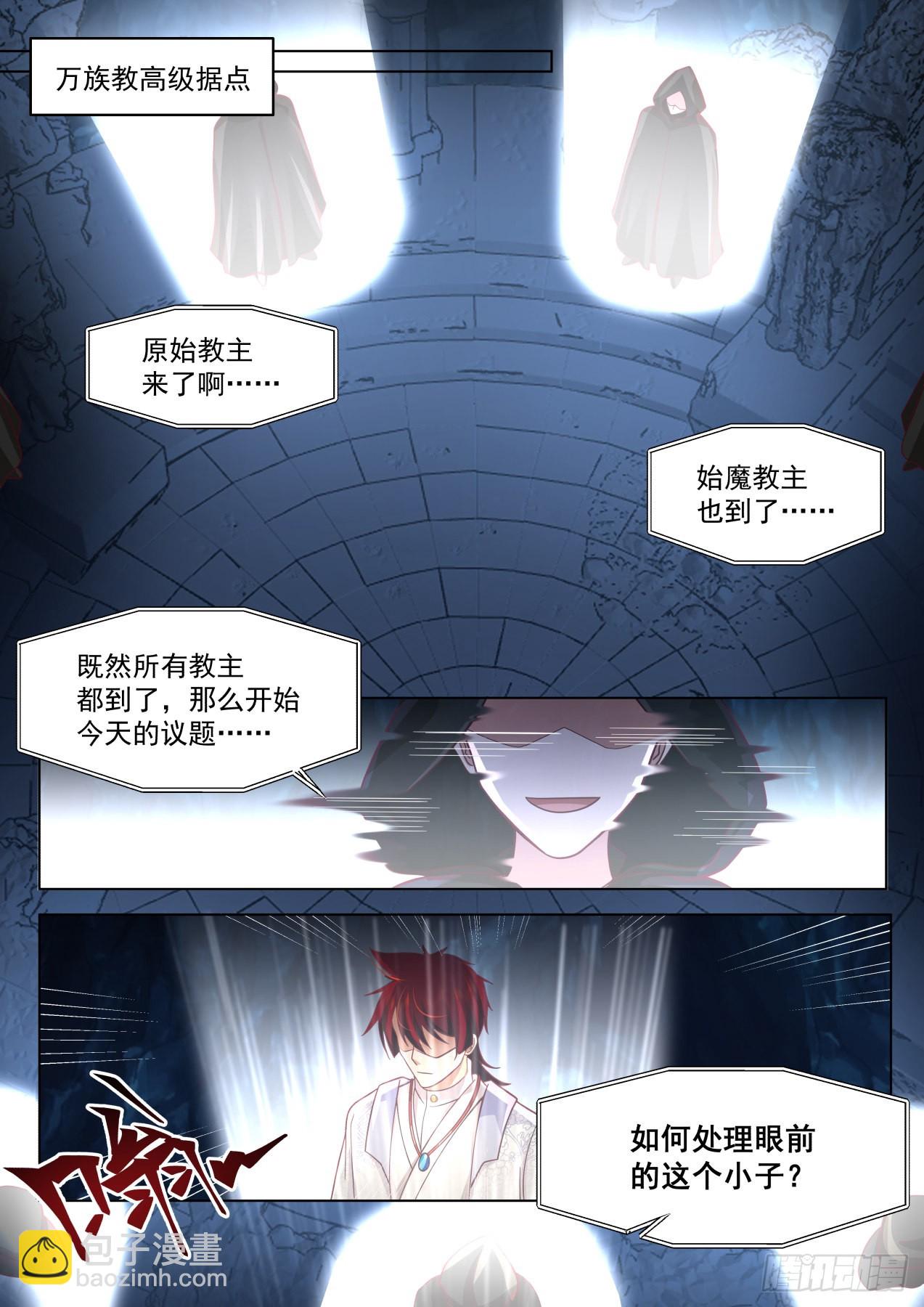 得道者多助，失道者寡助-第434话